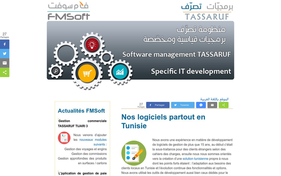 Tassaruf | Logiciel gestion Tunisie gestion commerciale, paie TUNISIE